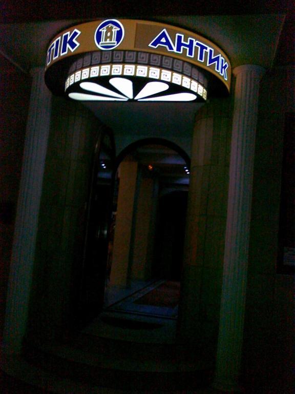Antik Hotel Varna Luaran gambar